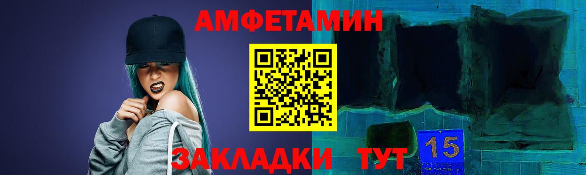АМФ 97% Благовещенск