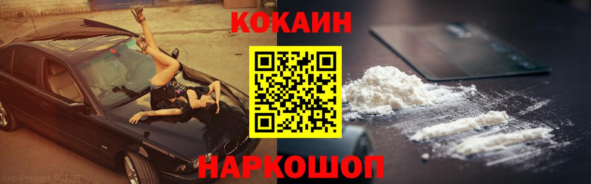 КОКАИН Боливия Благовещенск