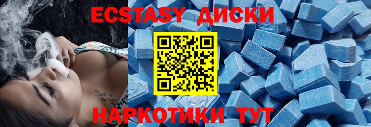 цена   ЭКСТАЗИ  ЭКСТАЗИ 99%  Вход с VPN  ЭКСТАЗИ MDMA  Благовещенск 