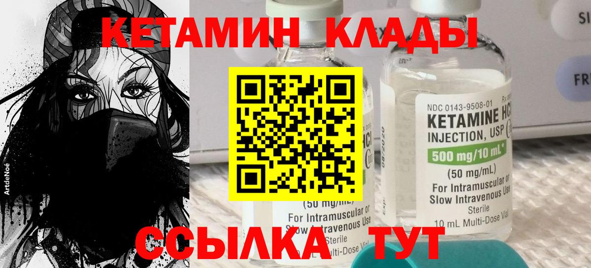 Кетамин VHQ  Вход с VPN  Кетамин VHQ  Благовещенск 