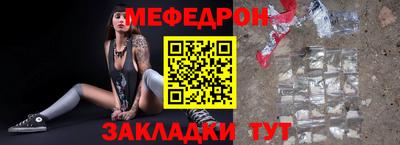 мефедрон мука Кандалакша
