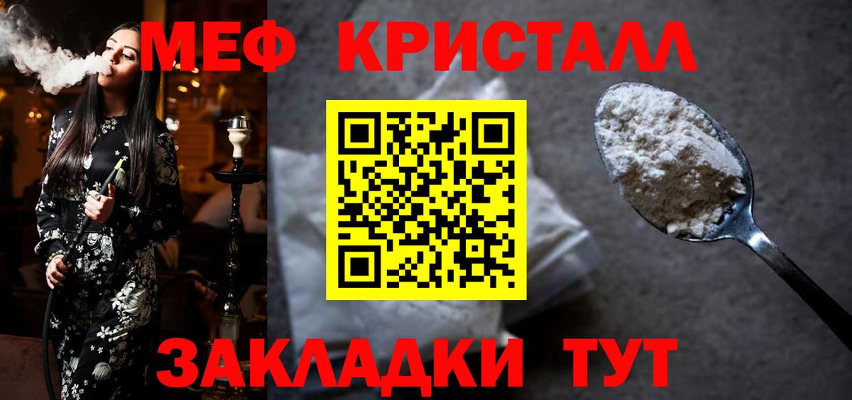 Благовещенск  Мефедрон  Меф кристаллы  Вход с VPN  Меф VHQ 