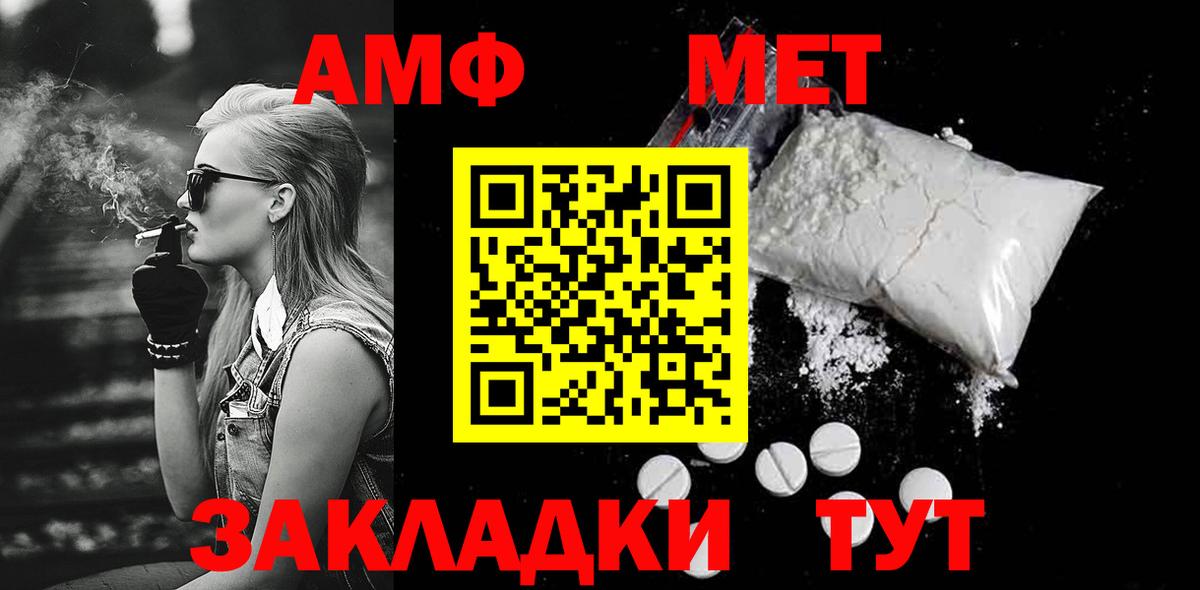 Благовещенск  Метамфетамин кристалл  Вход с VPN 